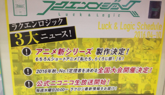 luck and logic luck and logic